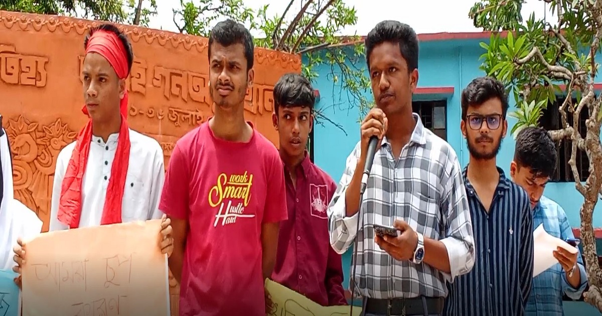 নীলফামারীতে ‘ছাত্রবন্ধন সোসাইটি’র ব্যতিক্রমী রুদ্ধ-প্রতিবাদ