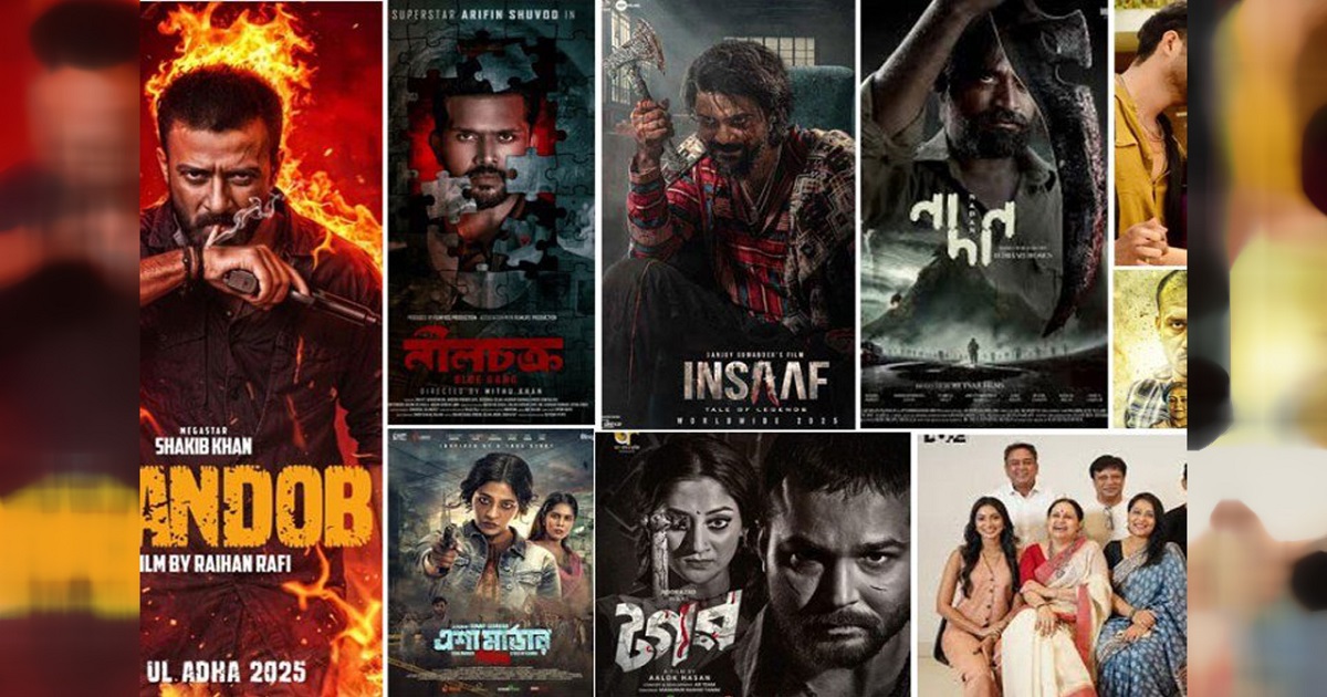 ঈদে মুক্তি পাচ্ছে ৯ সিনেমা, প্রেক্ষাগৃহে বাড়ছে স্ক্রিন সংকট
