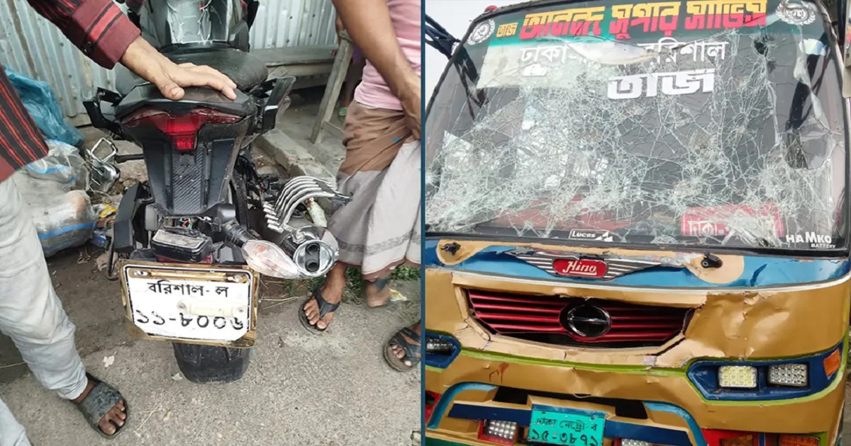 বরিশালে বাসের চাপায় মোটরসাইকেলে থাকা একই পরিবারের ৩ জন নিহত