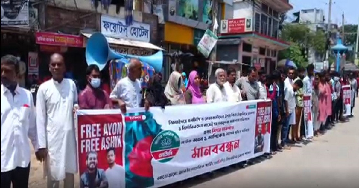 ঝিনাইদহে জাতীয় নাগরিক পার্টি নেতাকর্মীদের মানববন্ধন