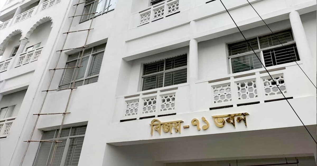 সুপ্রিম কোর্টের বিজয় ৭১ ভবনের ওয়াশরুমে কর্মচারীর মরদেহ উদ্ধার