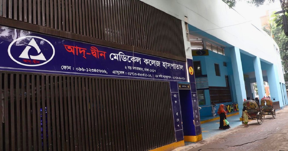 আদ্-দ্বীনে ৬ শিশুর মৃত্যু : তদন্ত প্রতিবেদন জমা আজ