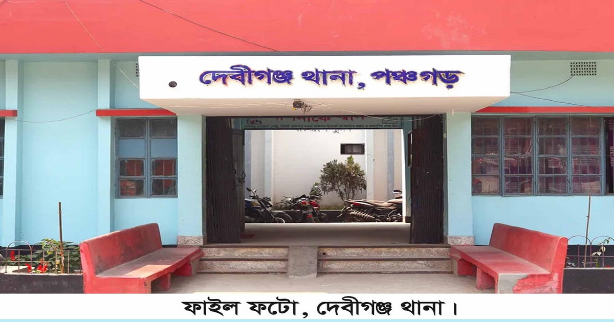 পঞ্চগড়ে মামী ভাগ্নীকে পালাক্রমে ধর্ষণ, থানায় মামলা