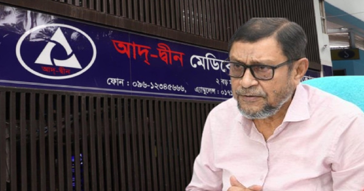 আদ্-দ্বীন হাসপাতাল কর্তৃপক্ষের জবাব সন্তোষজনক নয় : স্বাস্থ্যমন্ত্রী