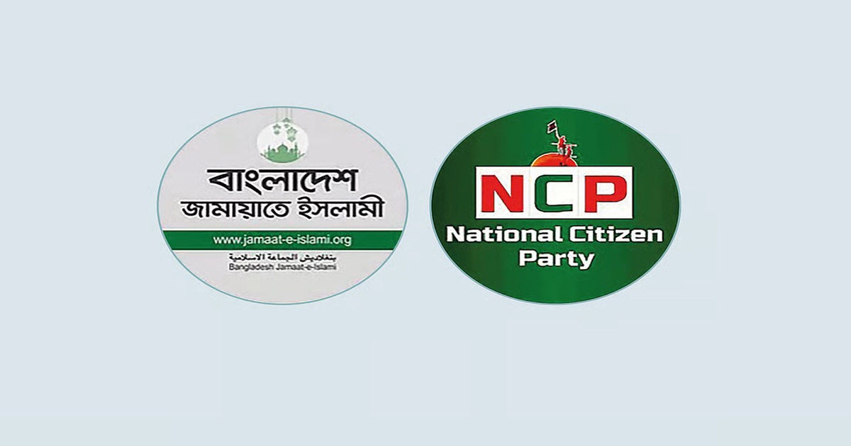 সিমান্তে পুশইনের বিরুদ্ধে এবার জামায়াত জোট কর্মসূচি দেবে