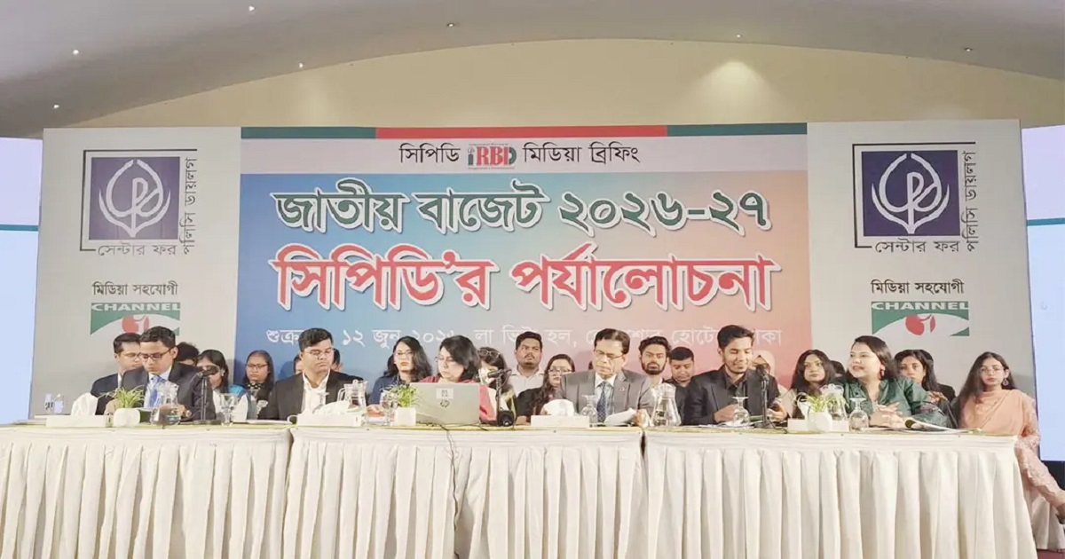 অর্থনীতি চাঙা করতে বাজেটই বড় সুযোগ, বলছে সিপিডি