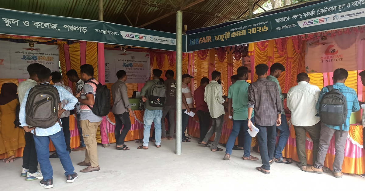 পঞ্চগড়ে দিনব্যাপী চাকুরী মেলা, অংশ নিল ১৪ প্রতিষ্ঠান