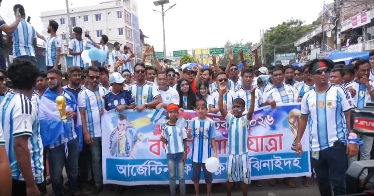 বিশ্বকাপ ২০২৬ উপলক্ষে ঝিনাইদহে আর্জেন্টিনা ফ্যান ক্লাবের বর্ণাঢ্যর‍্যালি