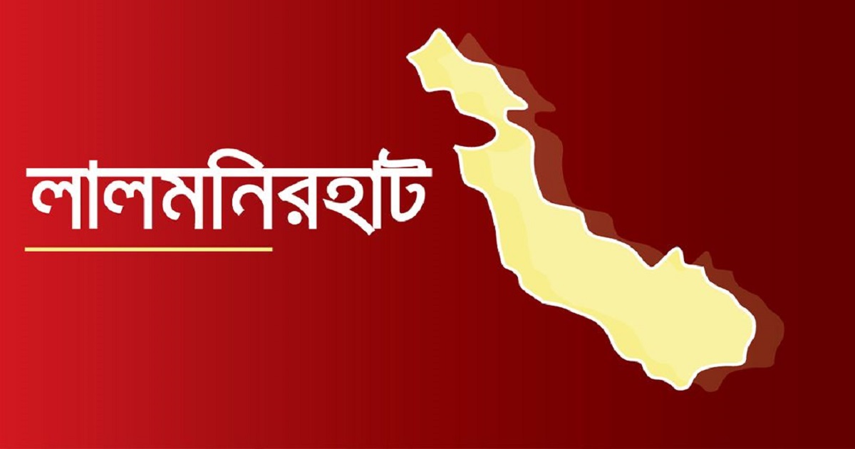 শিশু হত্যাকে কেন্দ্র করে আদিতমারীতে উত্তেজনা, অগ্নিসংযোগ-সংঘর্ষে আহত ৩০