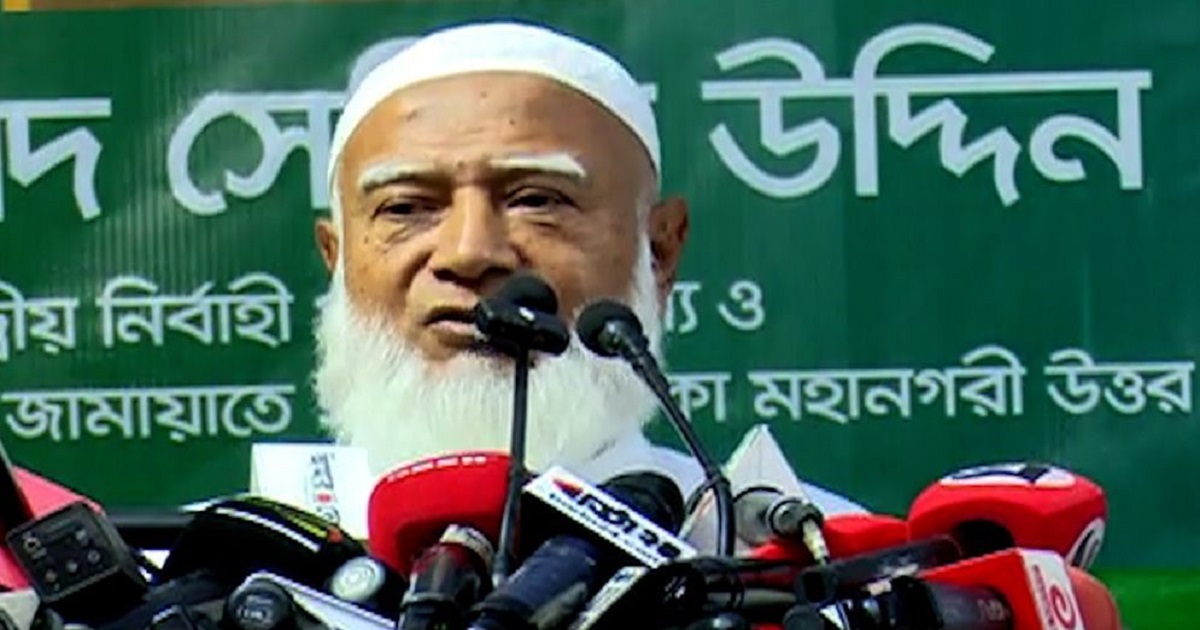 সংসদে বিরোধী দলকে তুচ্ছ-তাচ্ছিল্য করা হয়: জামায়াত আমির