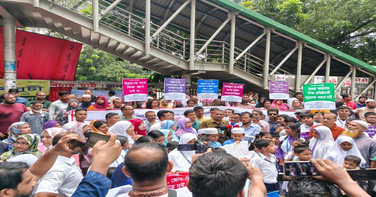 পুনর্বাসন ছাড়া উচ্ছেদ ও  নির্বাহী প্রকৌশলীর হুমকির অভিযোগে মানববন্ধন