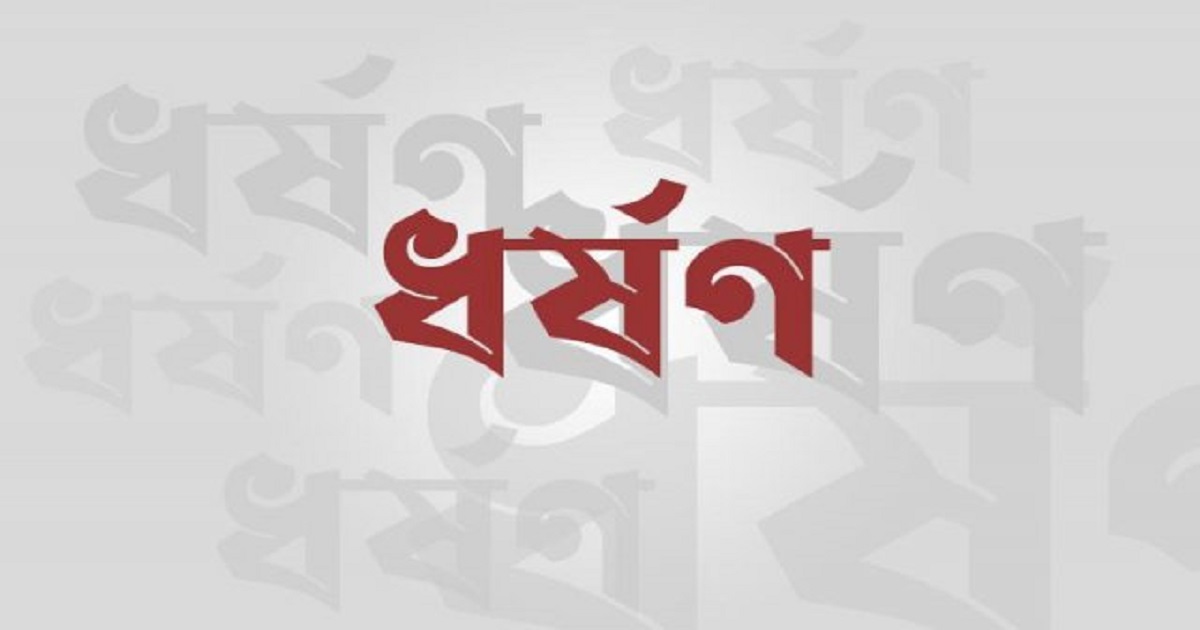 আশুলিয়ায় কিশোরীকে ডেকে নিয়ে সংঘবদ্ধ ধর্ষণ,  গ্রেফতার  ৩